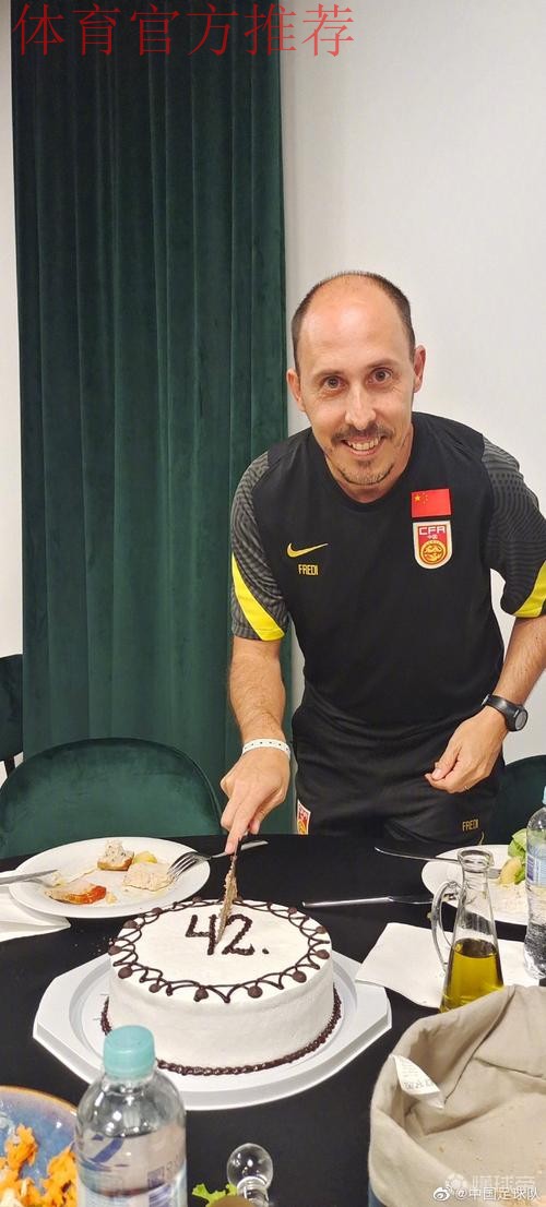 伊塞克正式出任U-19国青主帅