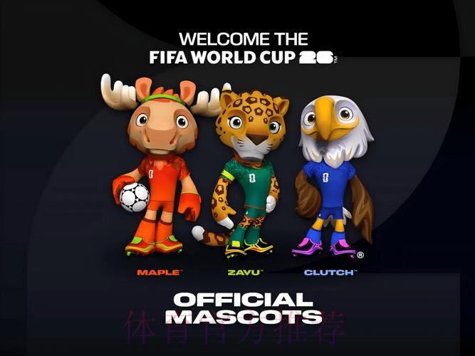 2026世界杯
