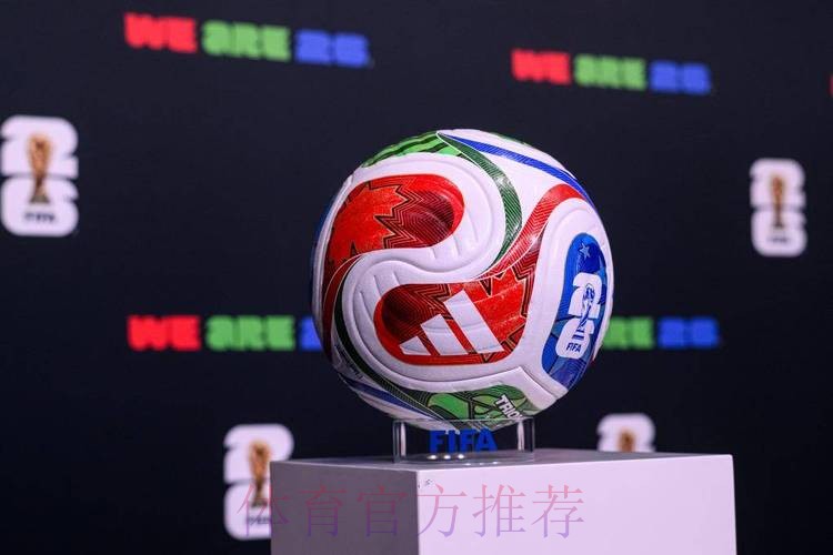 2026世界杯滚球全站 2026世界杯滚球全站
