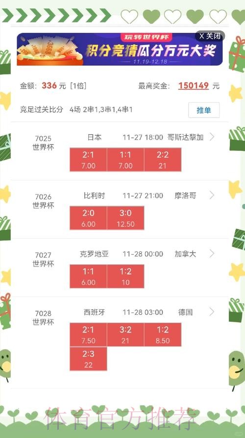 世界杯盘口苹果全站 世界杯盘口苹果全站