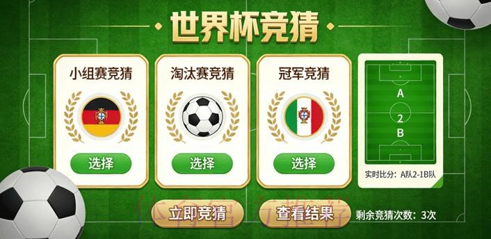 世界杯竞猜实时官方 世界杯竞猜实时官方