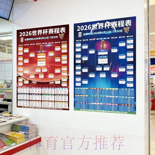 2026世界杯投注推荐最新网址